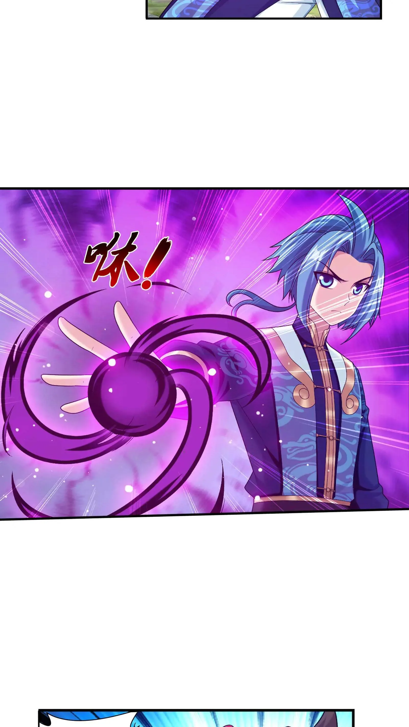 第711话 红鱼的求助 第17页