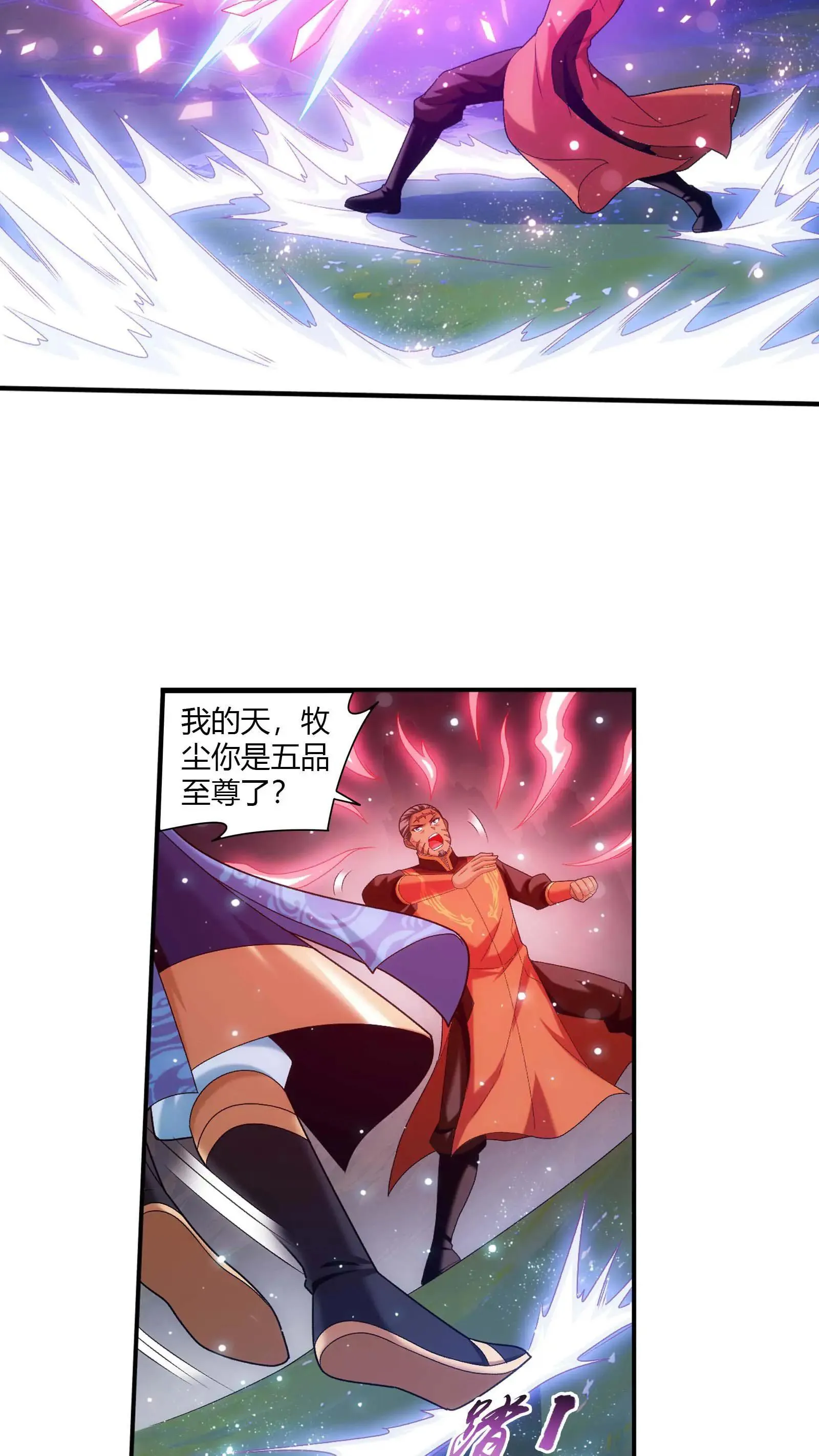 第711话 红鱼的求助 第22页