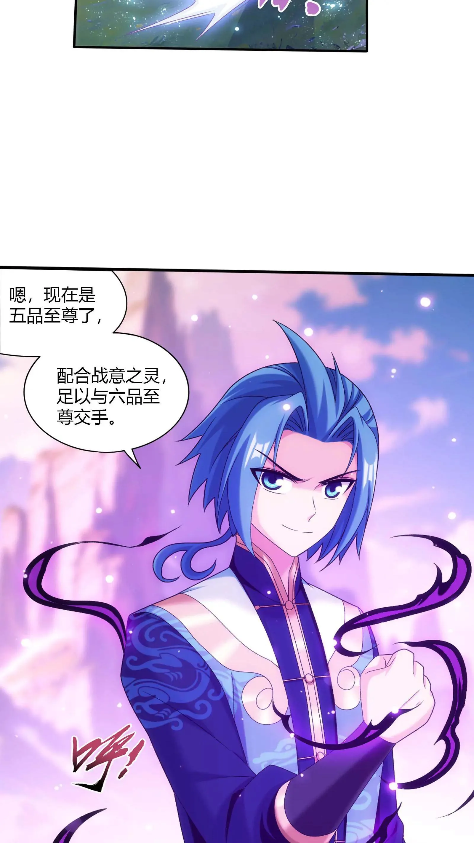 第711话 红鱼的求助 第23页