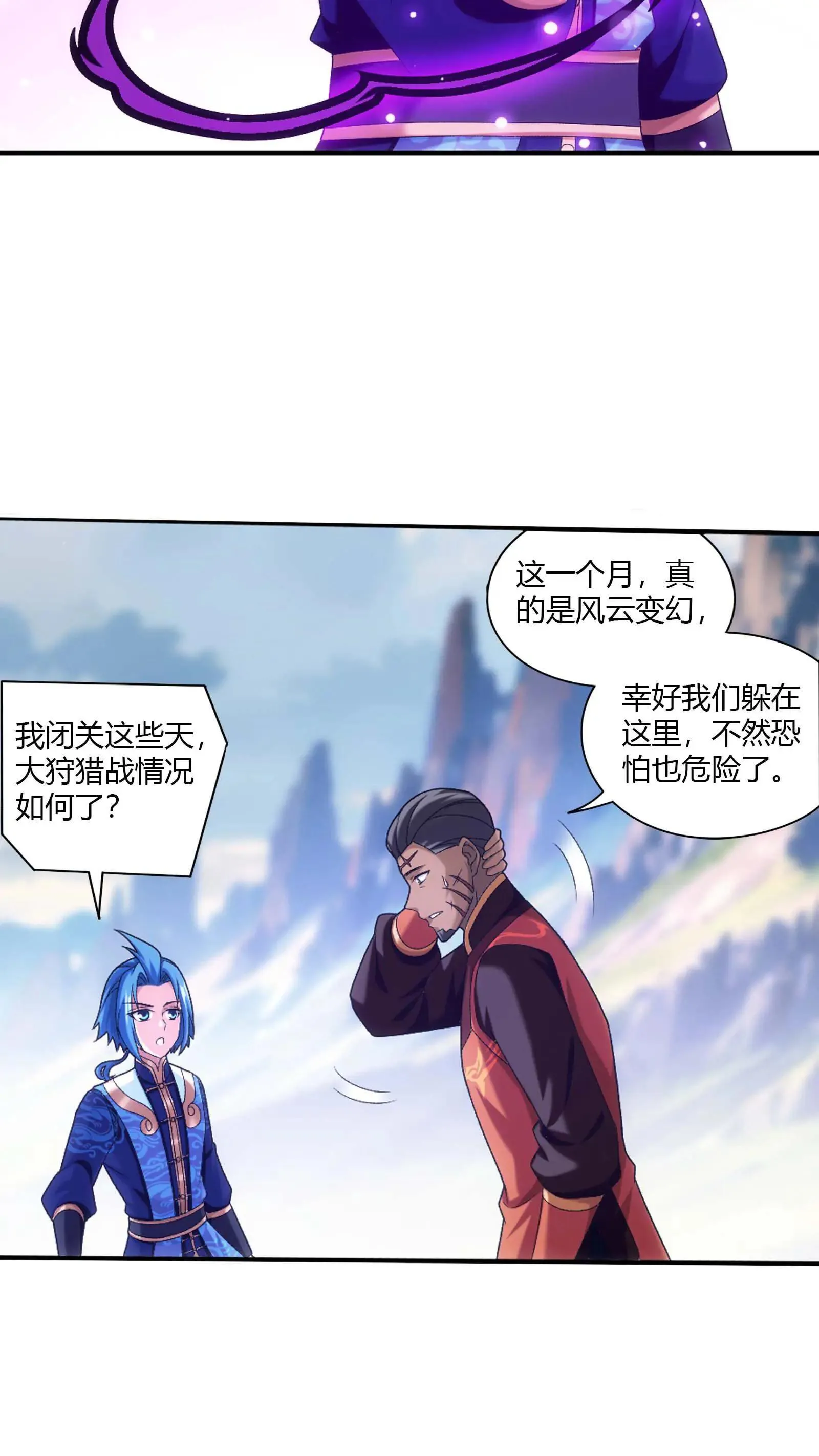 第711话 红鱼的求助 第24页