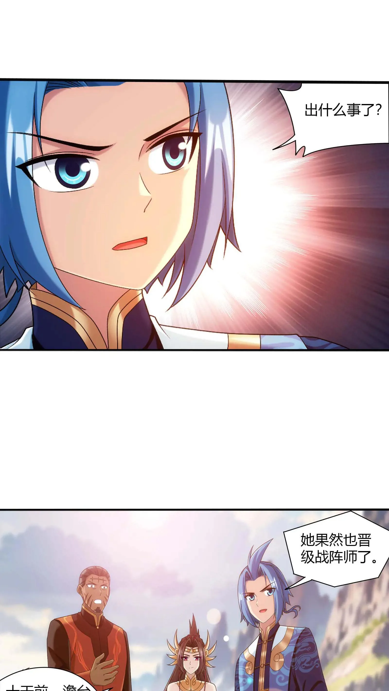 第711话 红鱼的求助 第25页