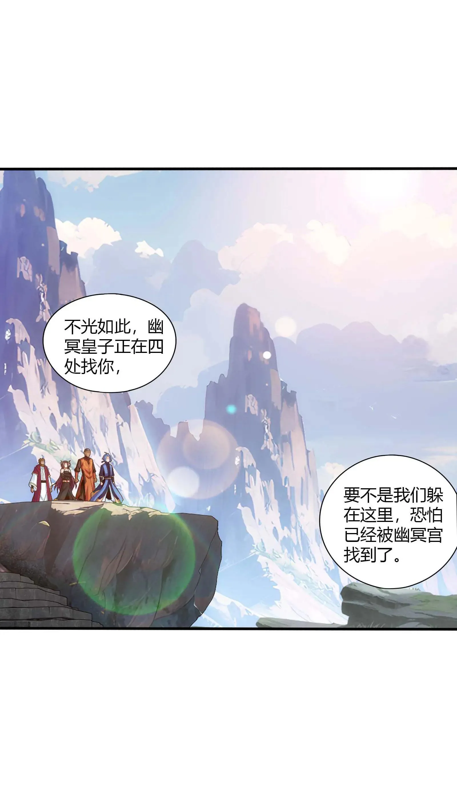 第711话 红鱼的求助 第27页