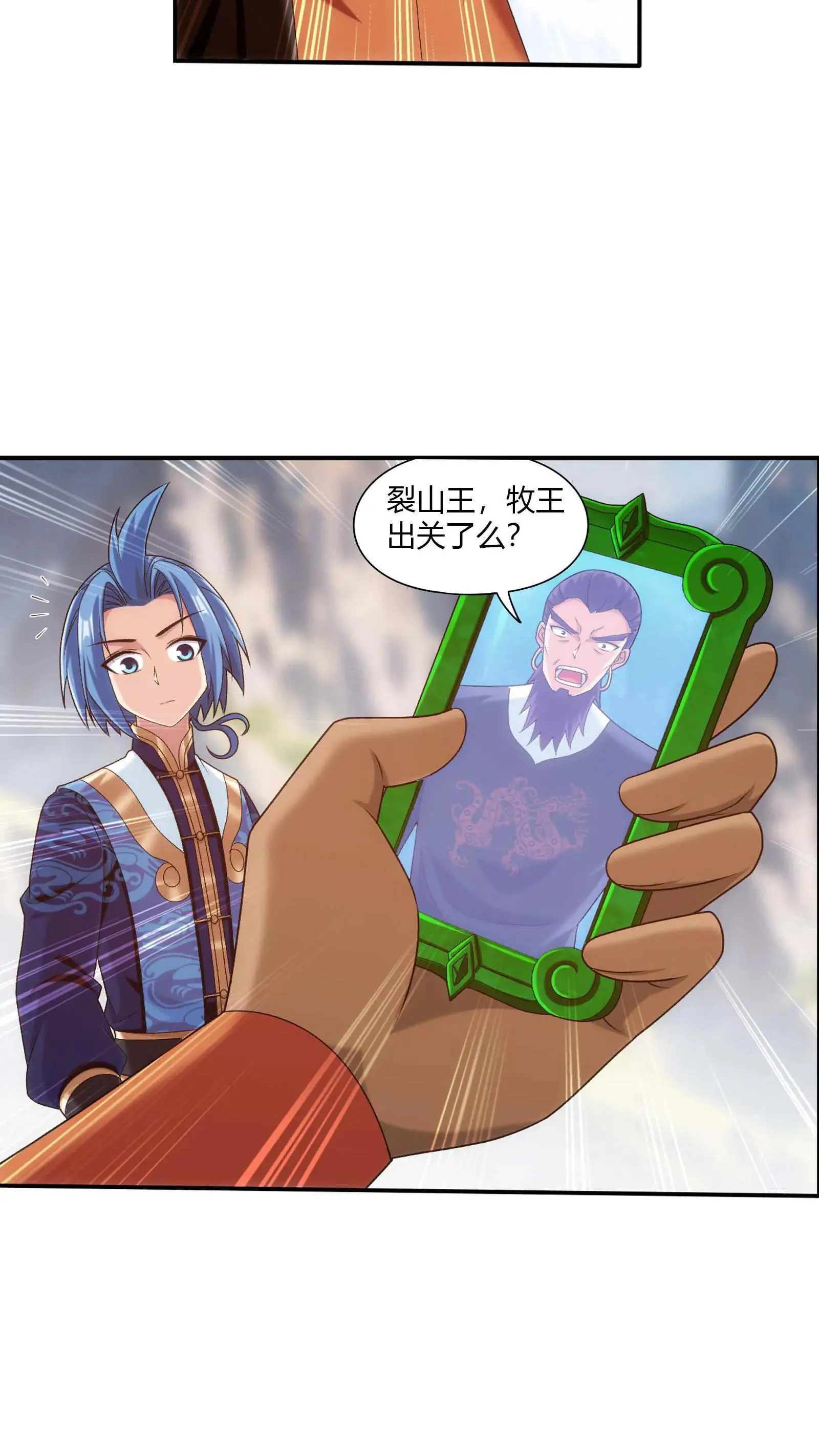 第711话 红鱼的求助 第29页