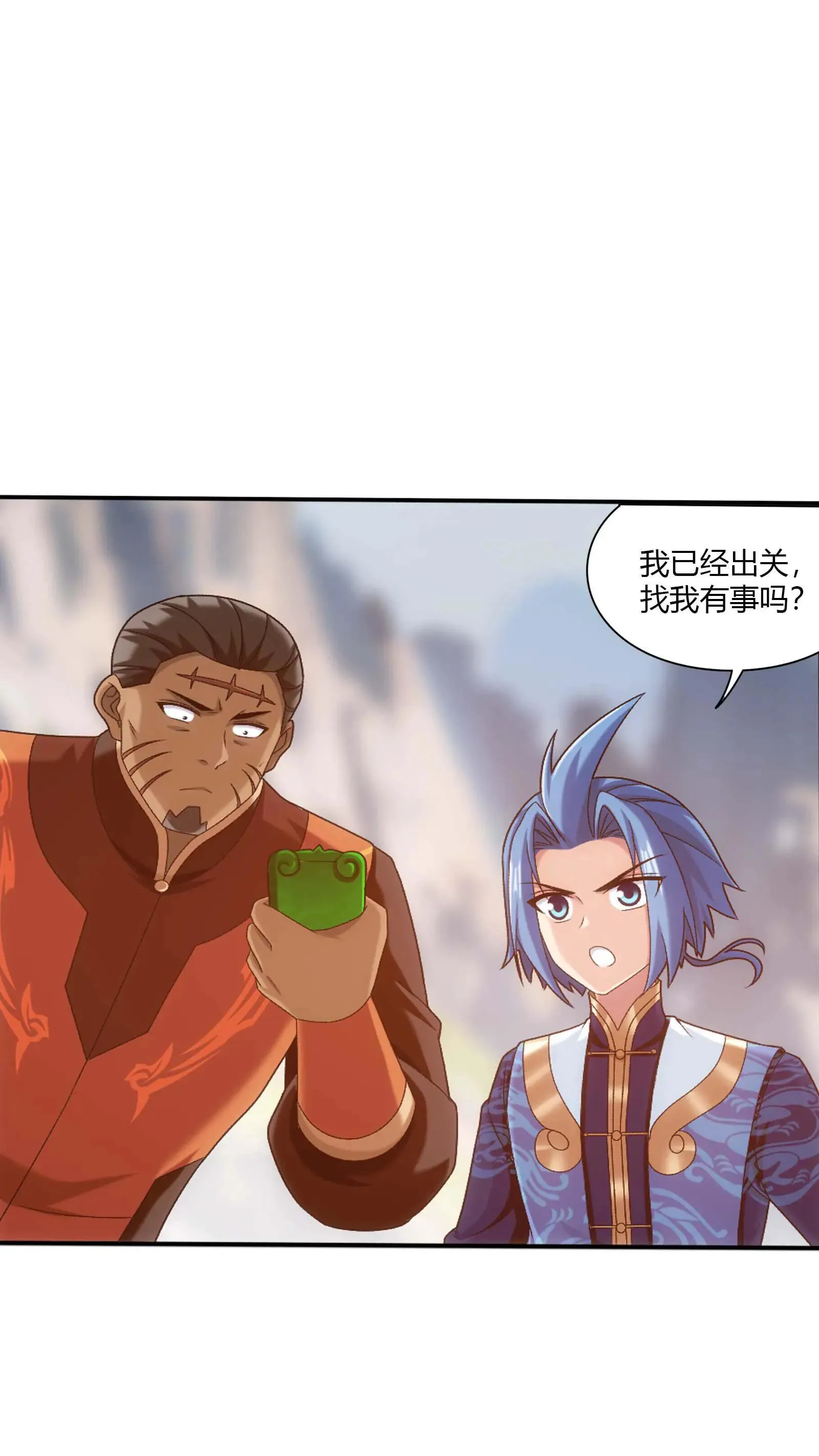 第711话 红鱼的求助 第30页