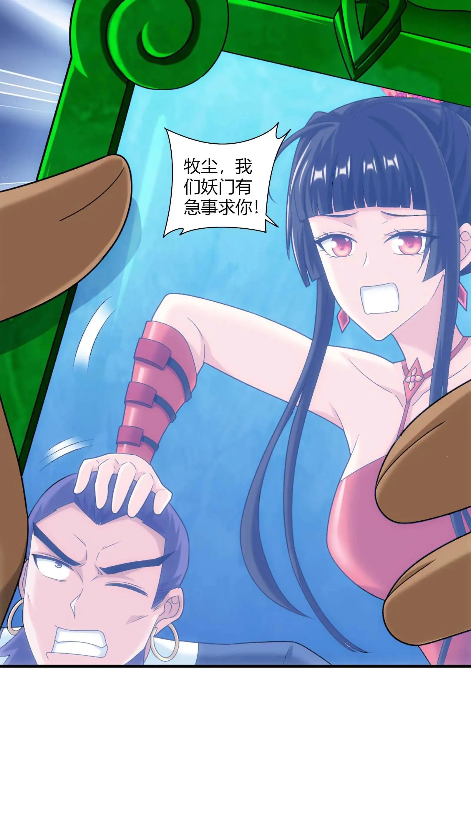 第711话 红鱼的求助 第32页
