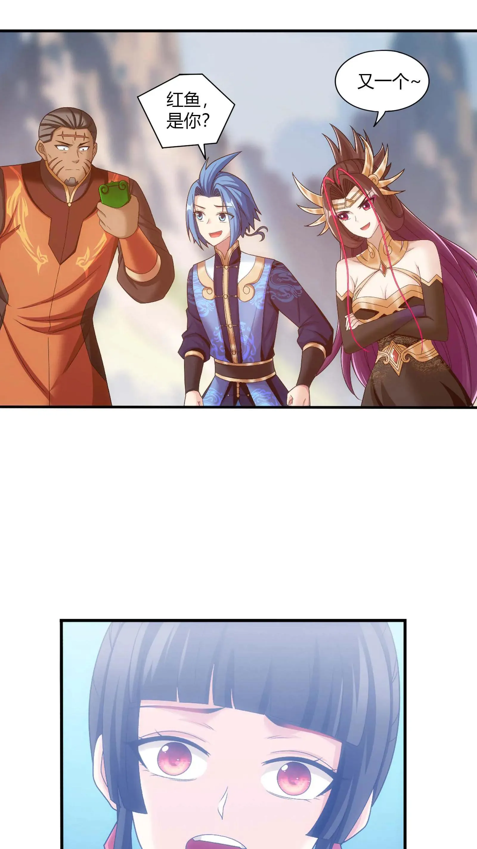 第711话 红鱼的求助 第33页