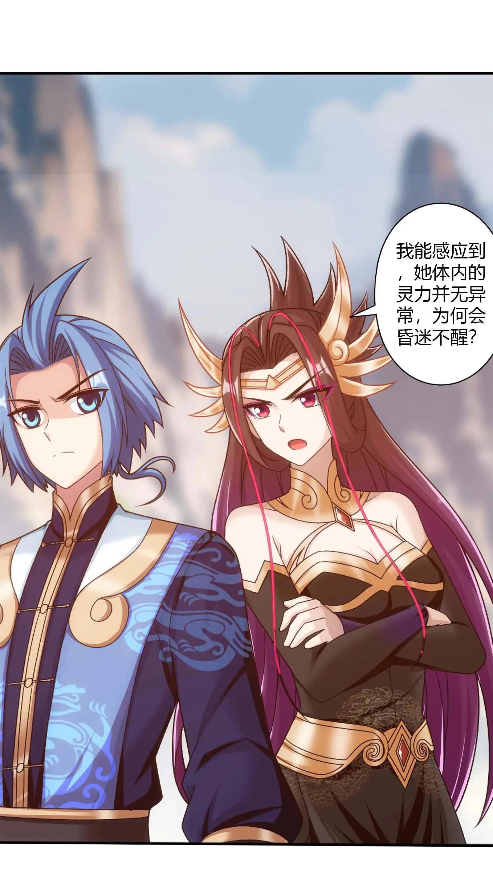 第711话 红鱼的求助 第38页