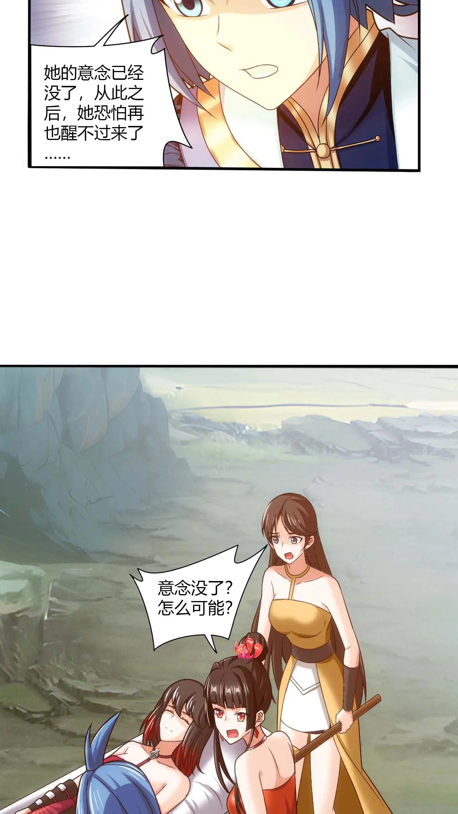第711话 红鱼的求助 第40页