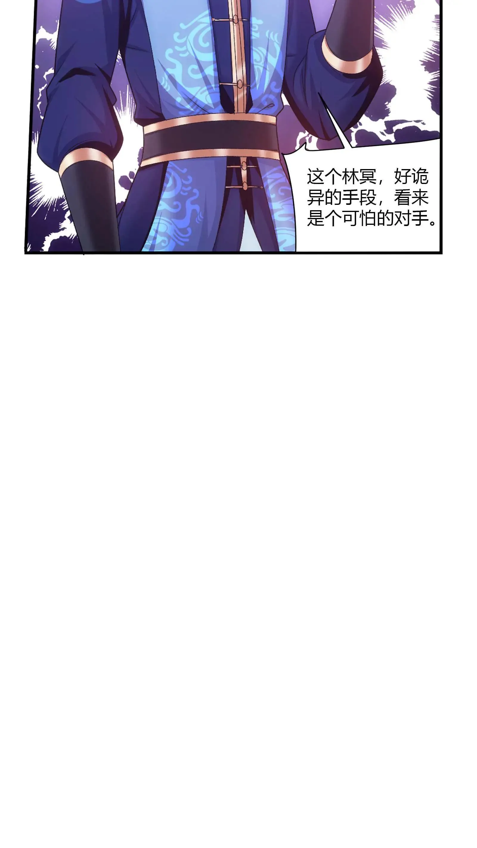 第711话 红鱼的求助 第42页