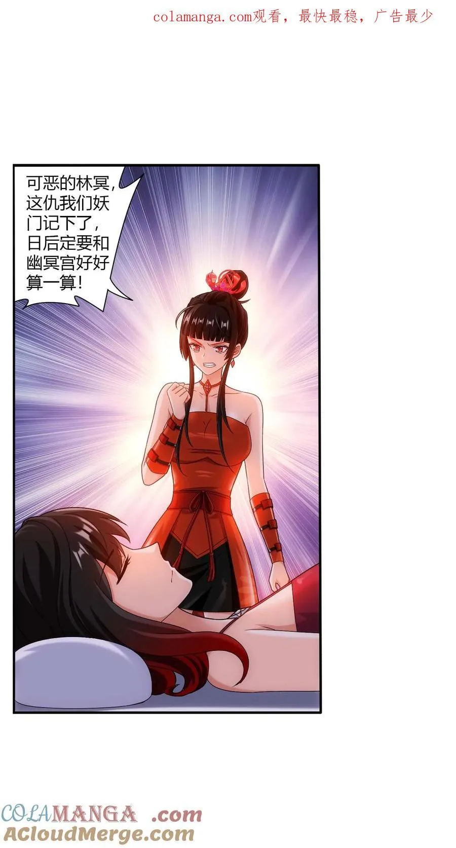 第712话 血鹰王被抓 第1页
