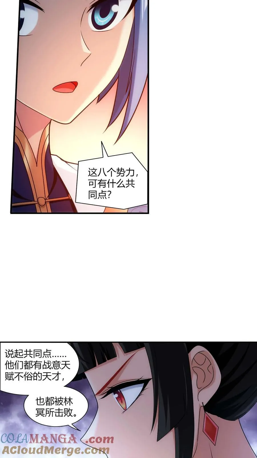 第712话 血鹰王被抓 第5页