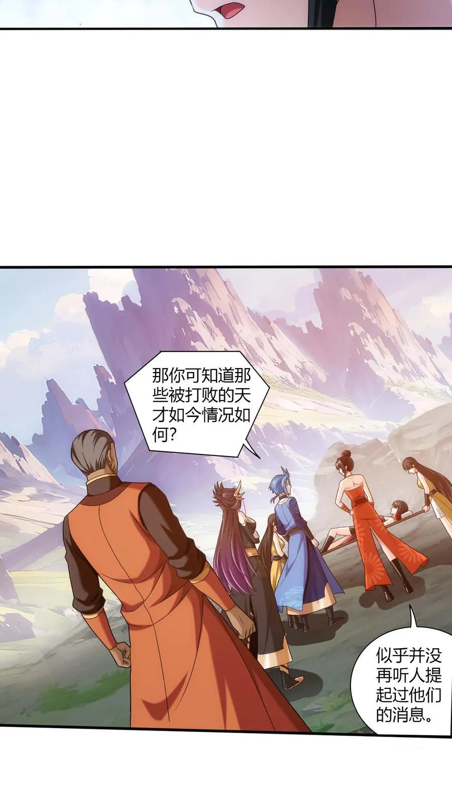 第712话 血鹰王被抓 第6页