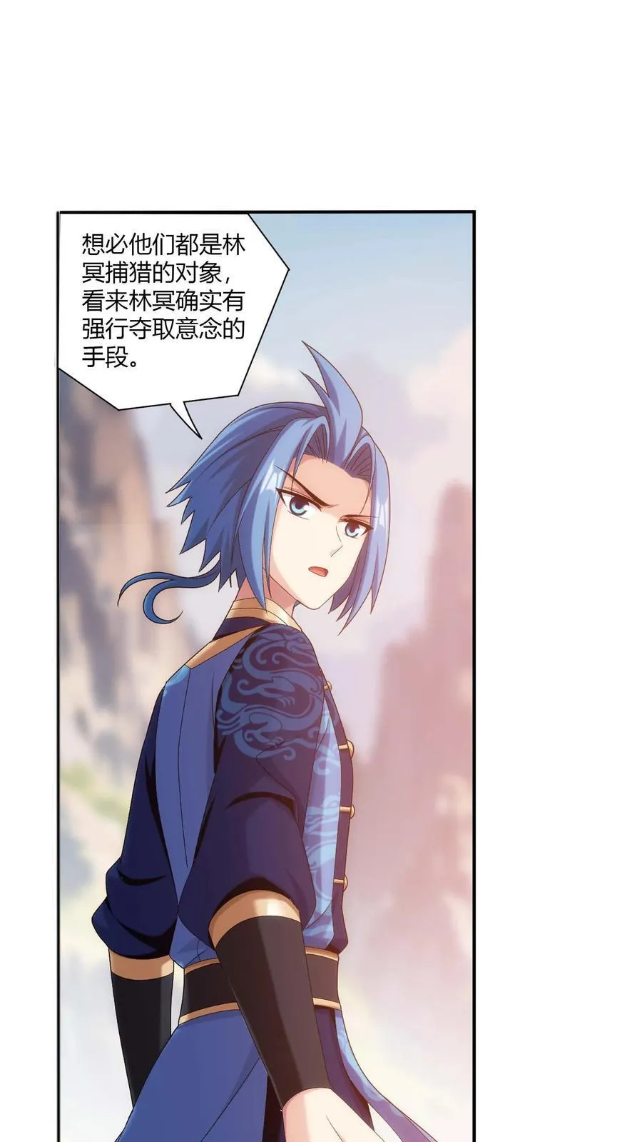 第712话 血鹰王被抓 第8页