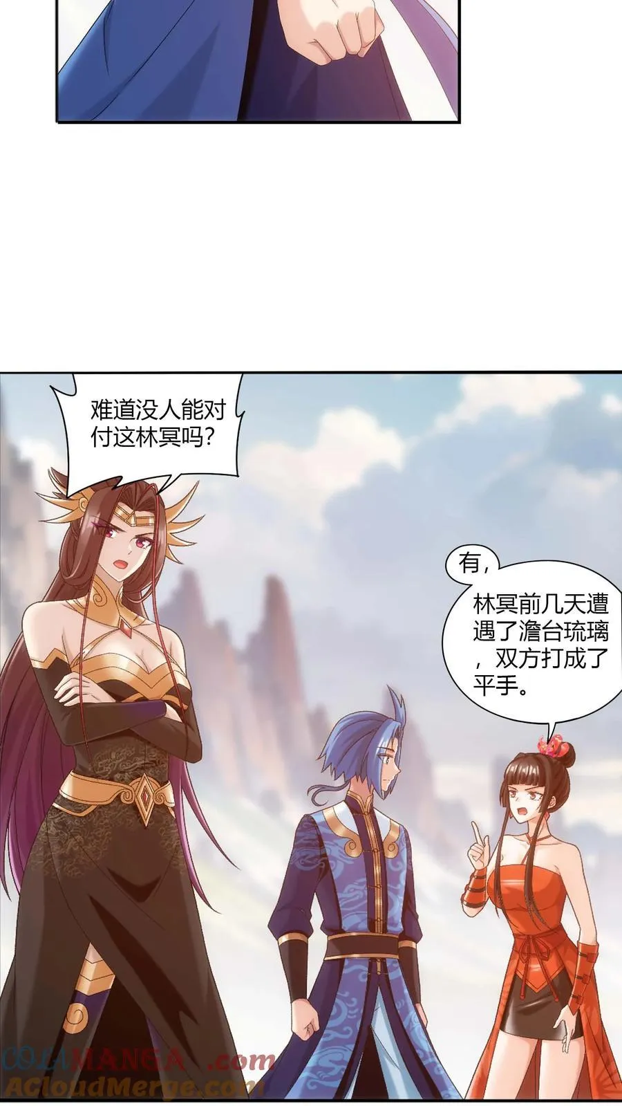 第712话 血鹰王被抓 第9页