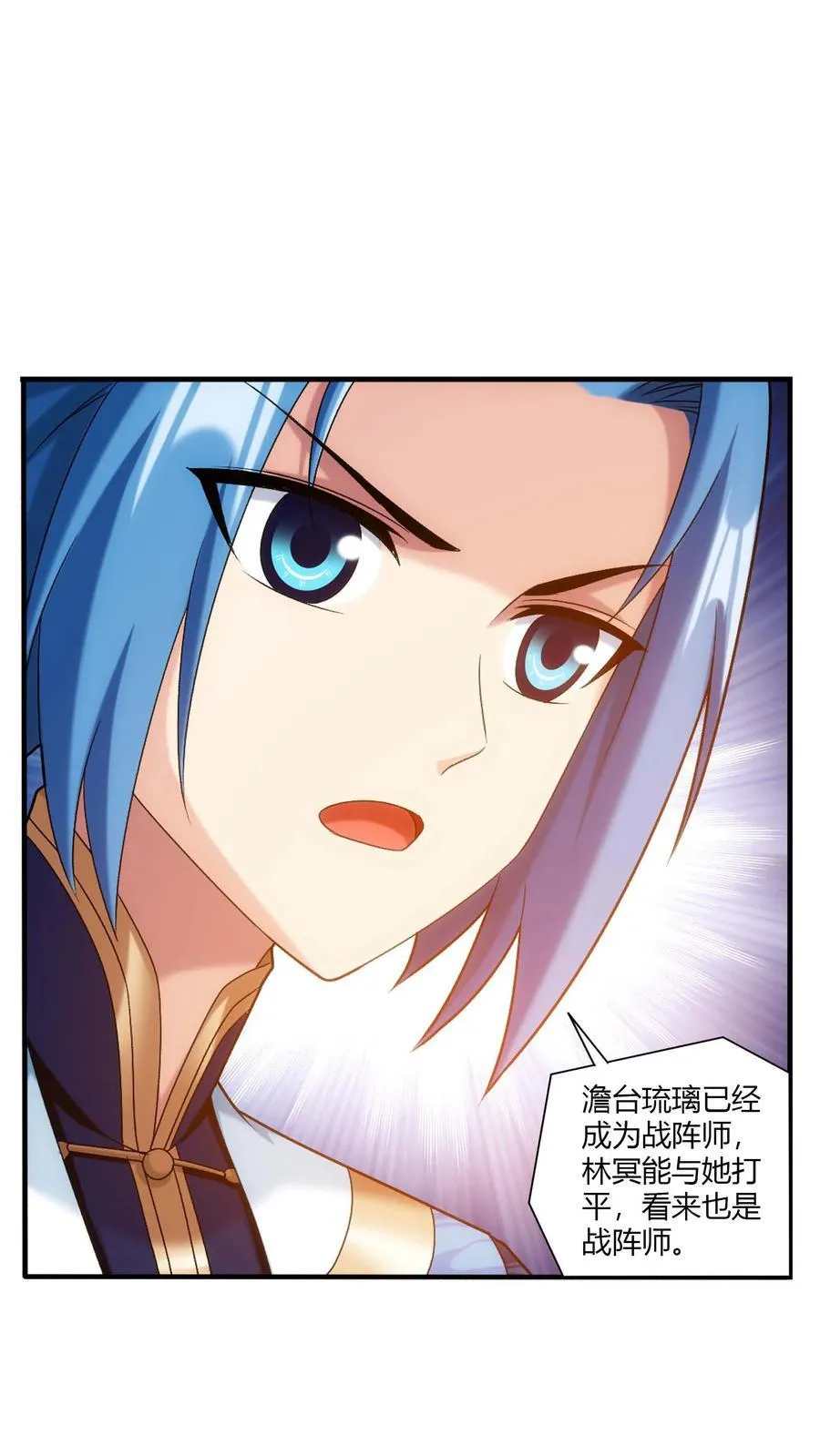 第712话 血鹰王被抓 第10页