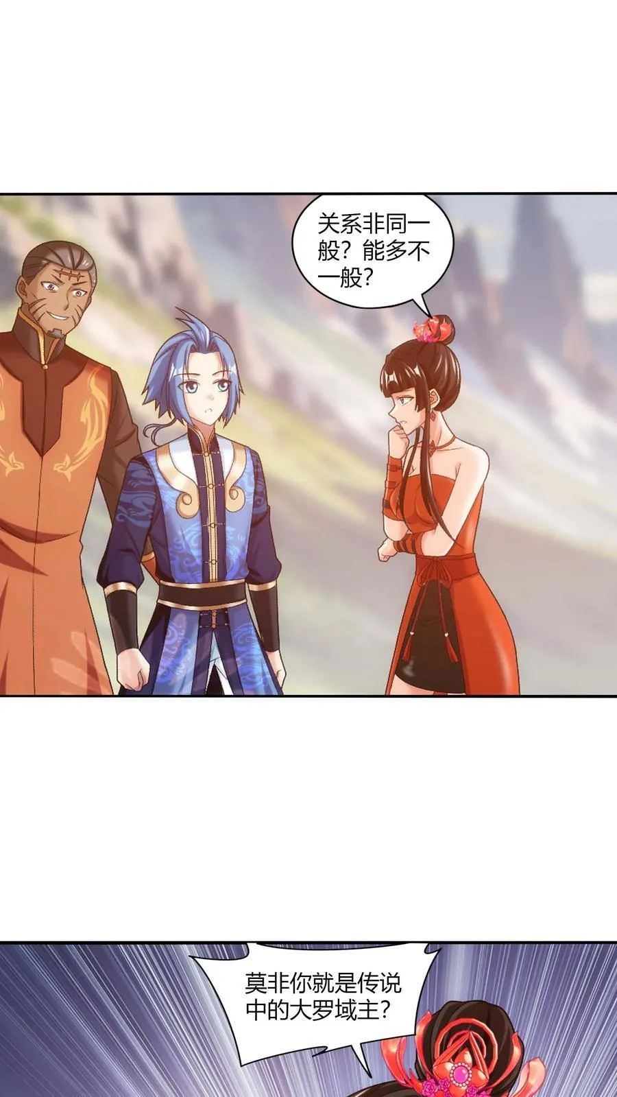 第712话 血鹰王被抓 第16页