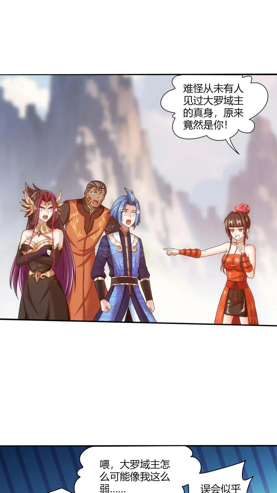 第712话 血鹰王被抓 第18页