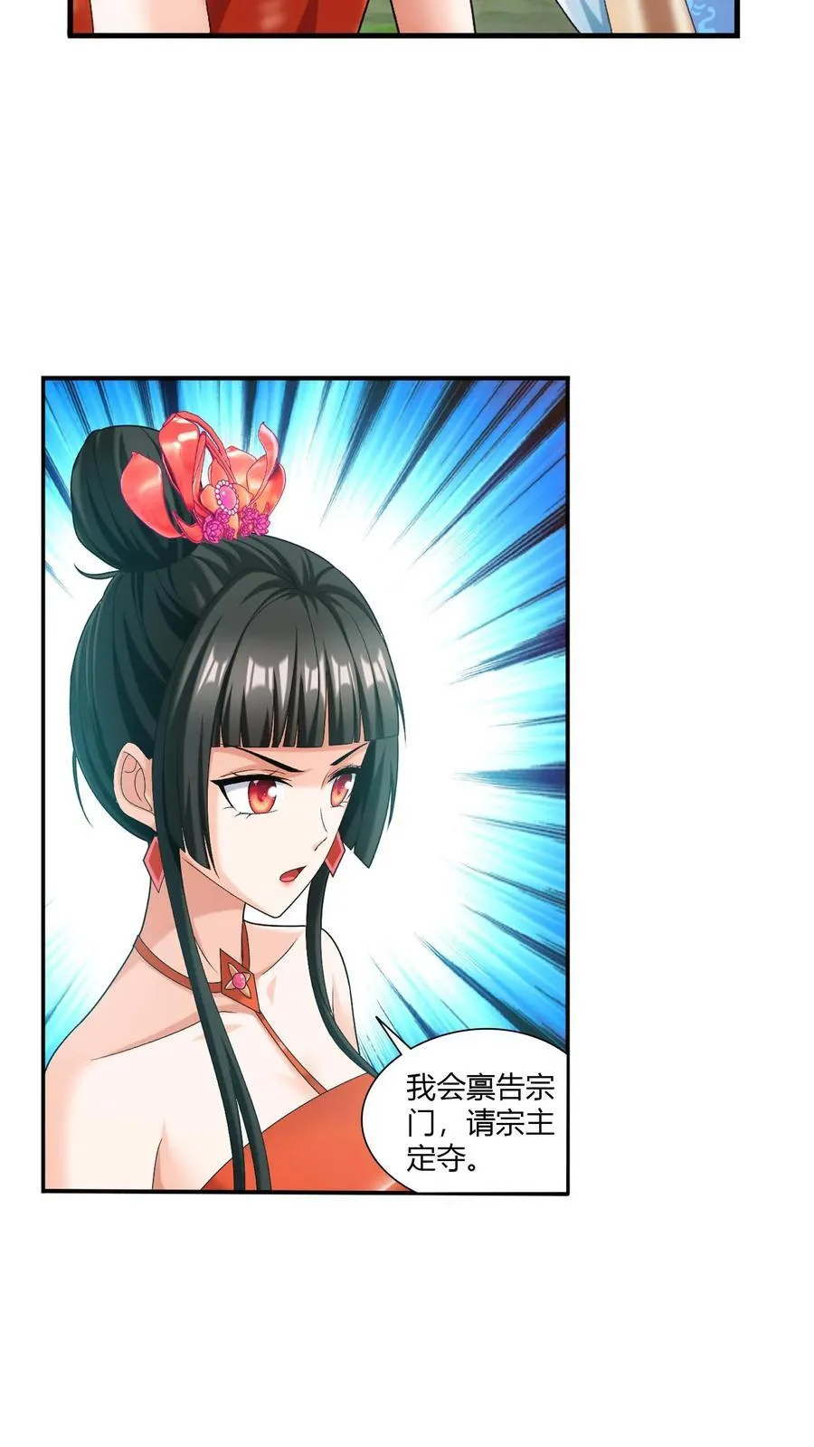 第712话 血鹰王被抓 第22页