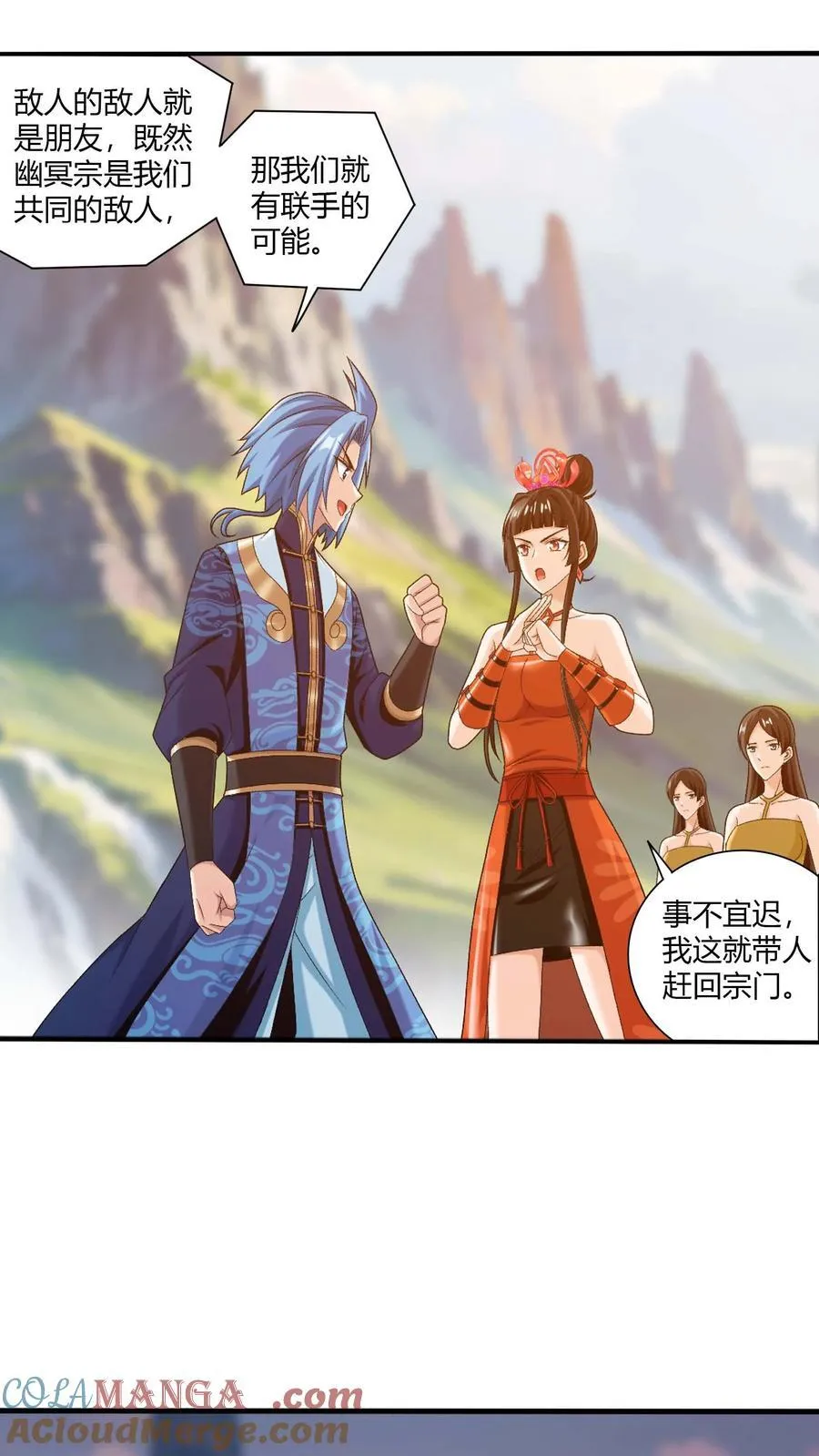 第712话 血鹰王被抓 第23页