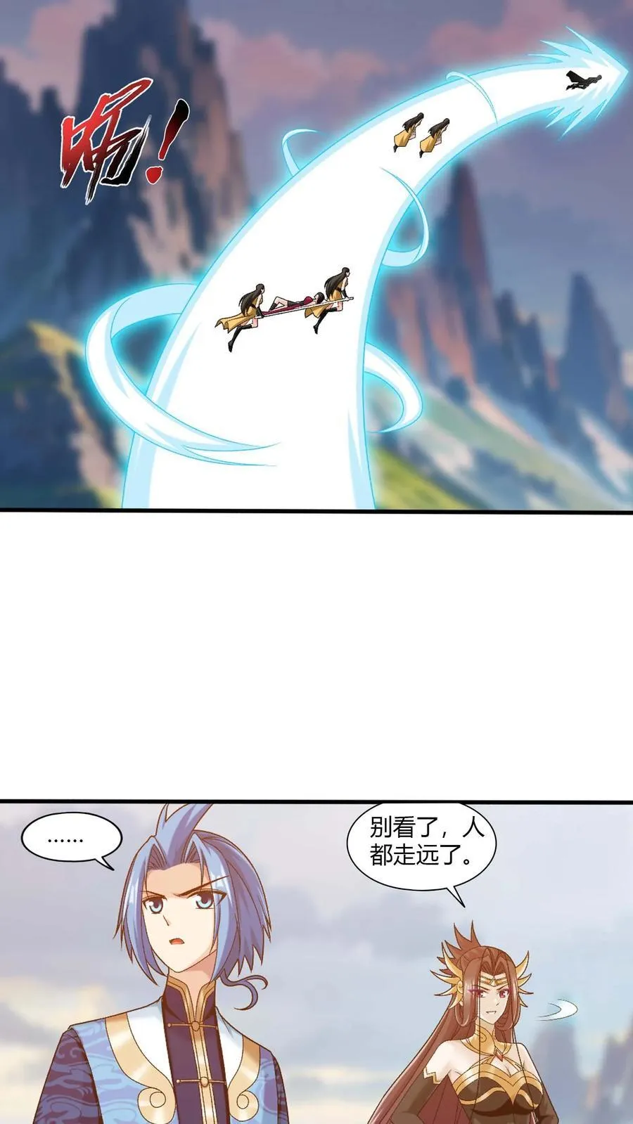 第712话 血鹰王被抓 第24页