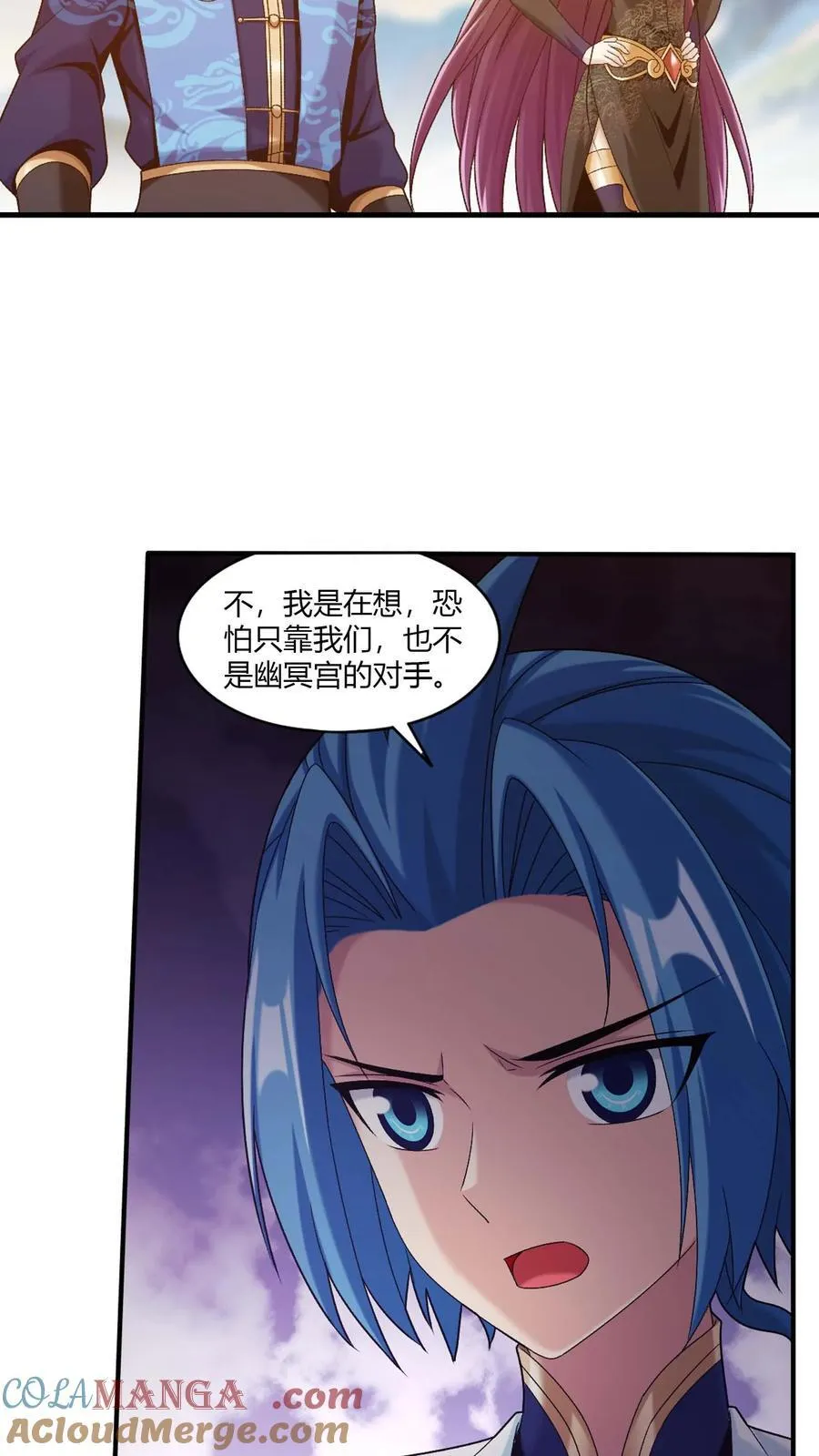 第712话 血鹰王被抓 第25页