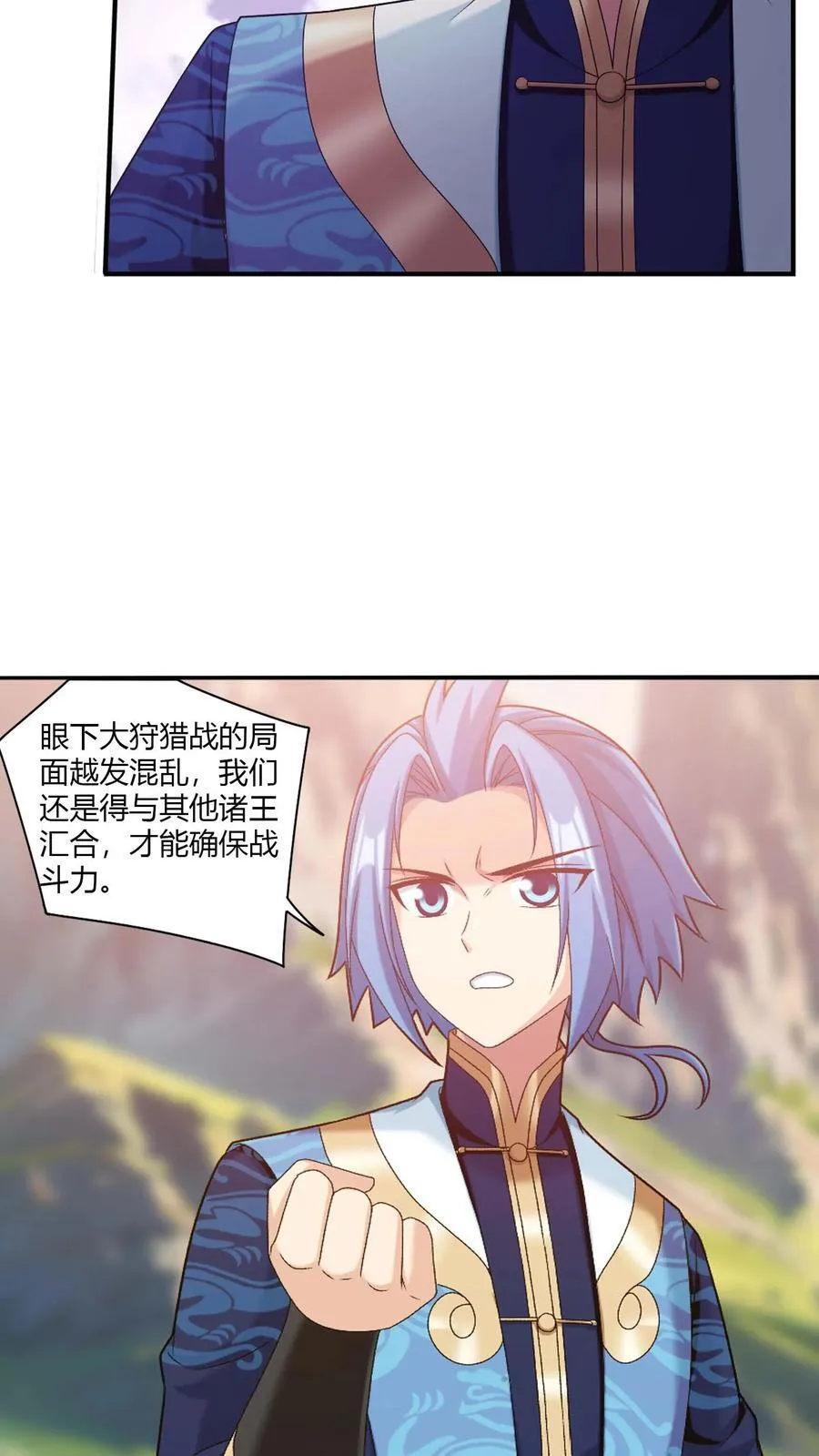 第712话 血鹰王被抓 第26页