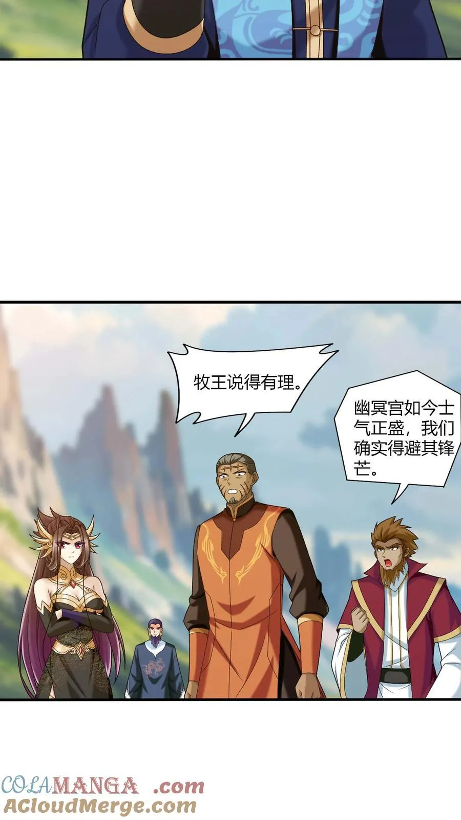 第712话 血鹰王被抓 第27页