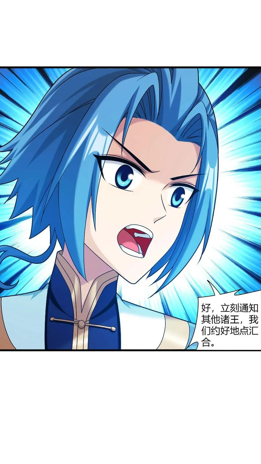 第712话 血鹰王被抓 第28页