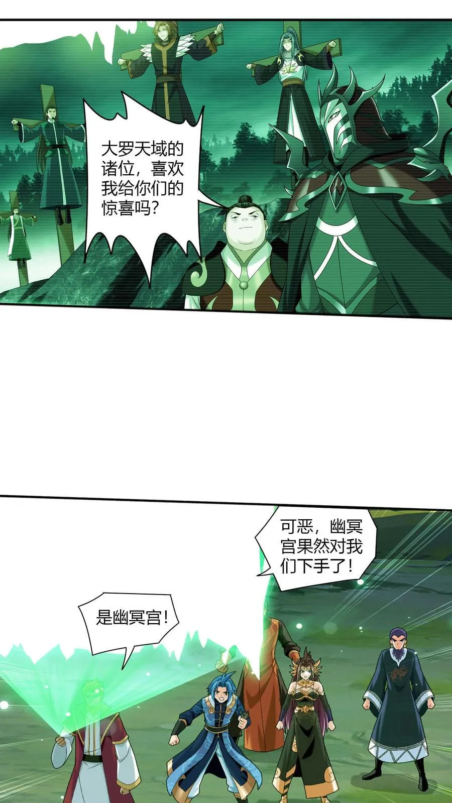 第712话 血鹰王被抓 第40页