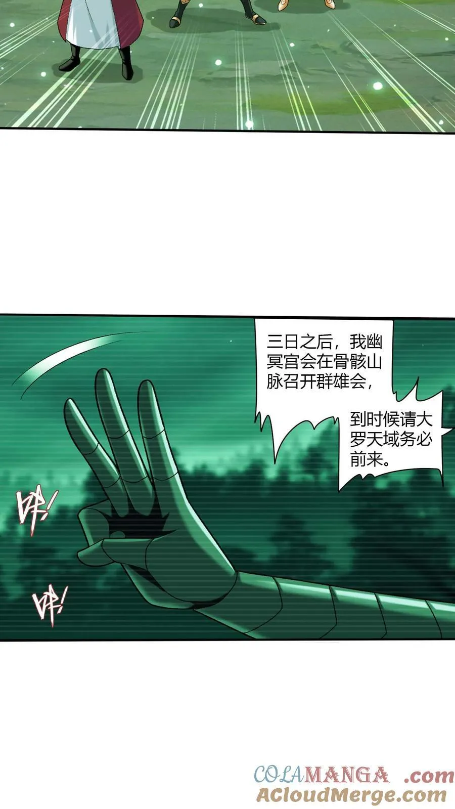 第712话 血鹰王被抓 第41页