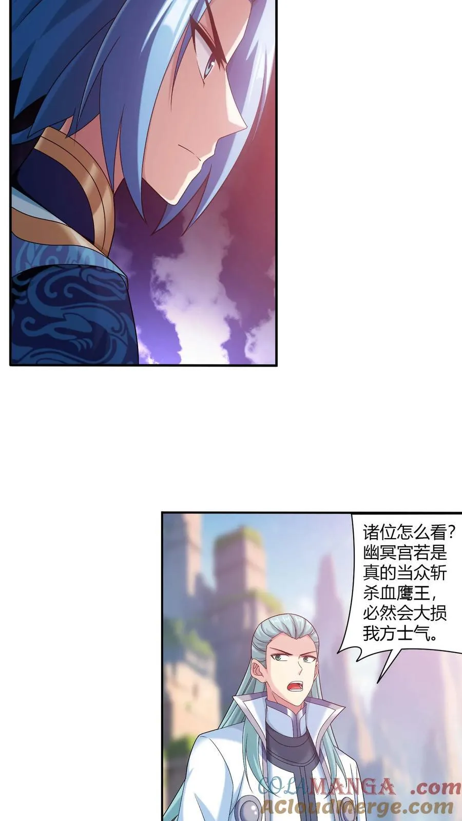 第713话 结盟 第3页