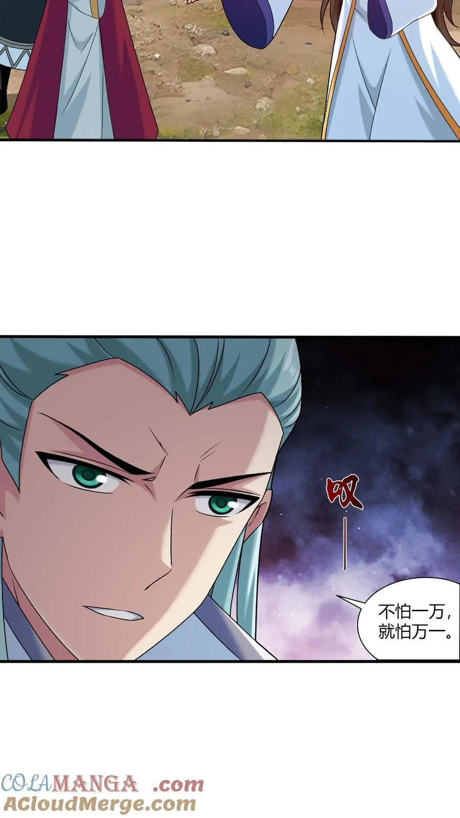 第713话 结盟 第5页