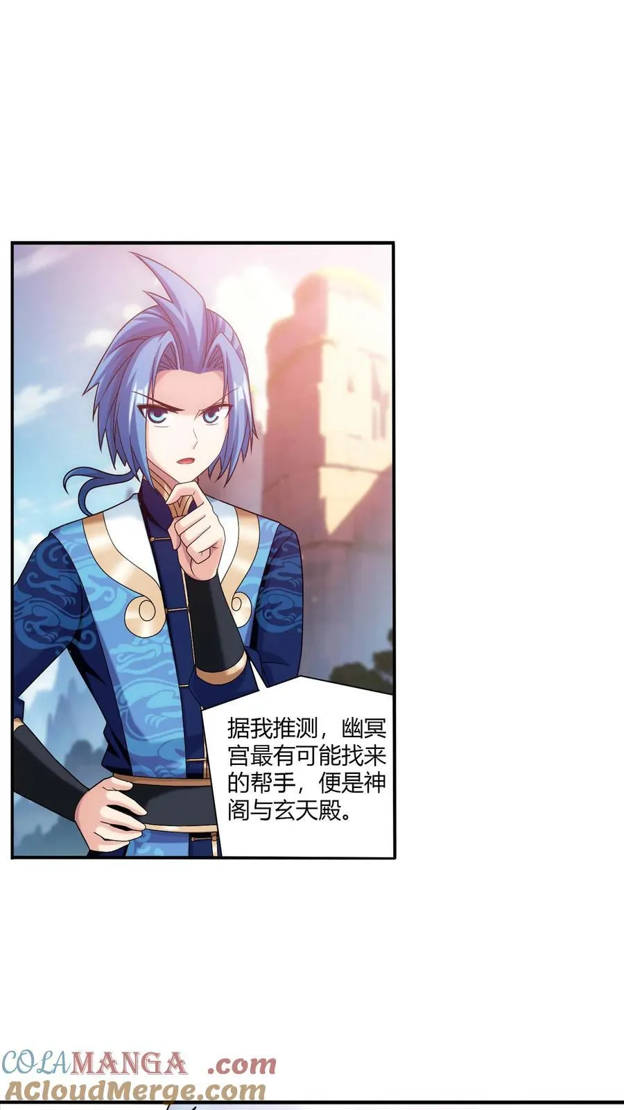 第713话 结盟 第9页