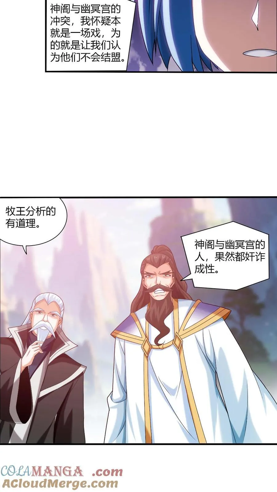 第713话 结盟 第11页