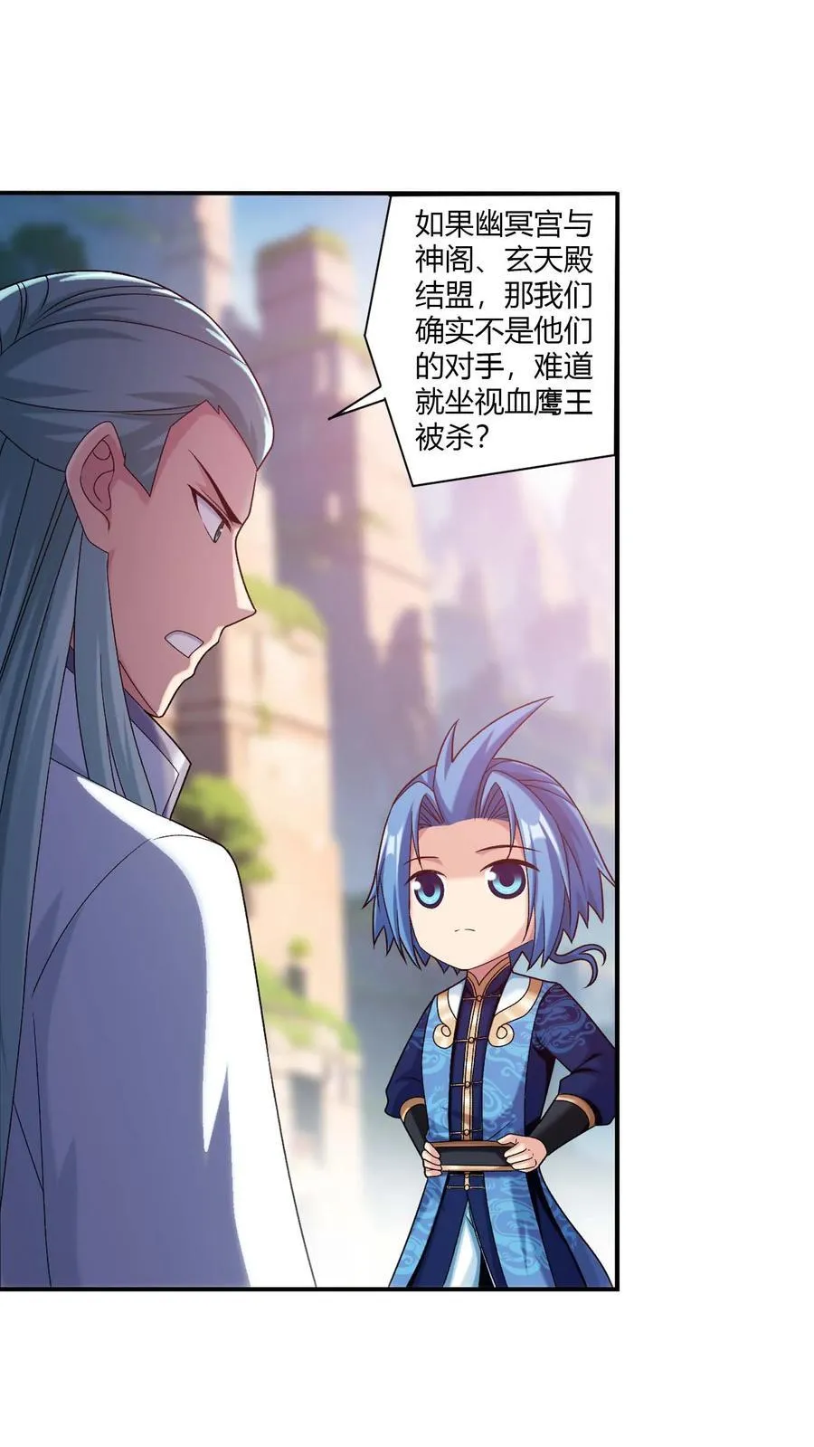 第713话 结盟 第12页