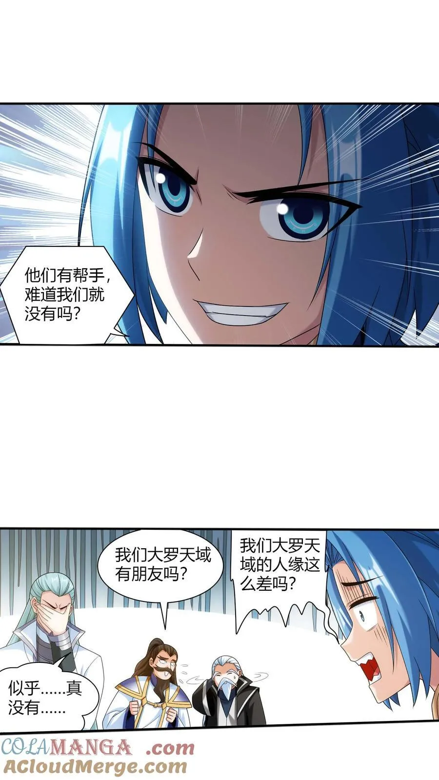 第713话 结盟 第13页