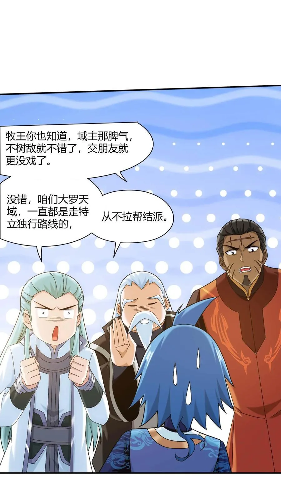 第713话 结盟 第14页