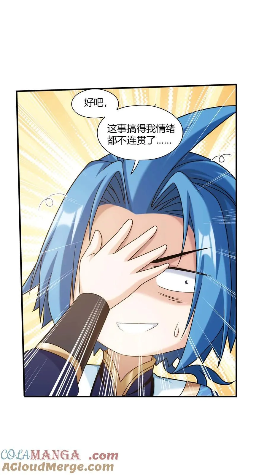 第713话 结盟 第15页