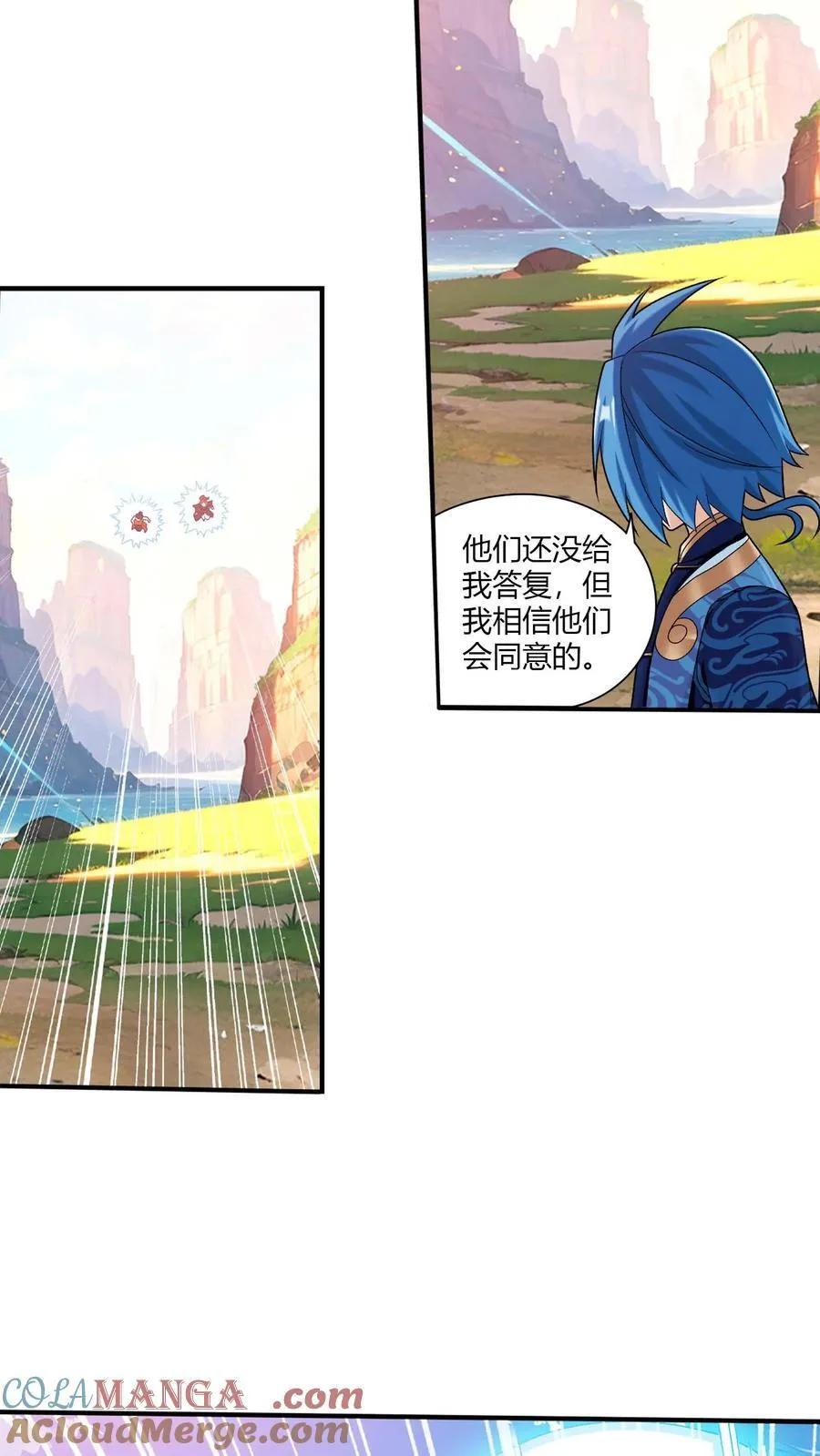 第713话 结盟 第17页