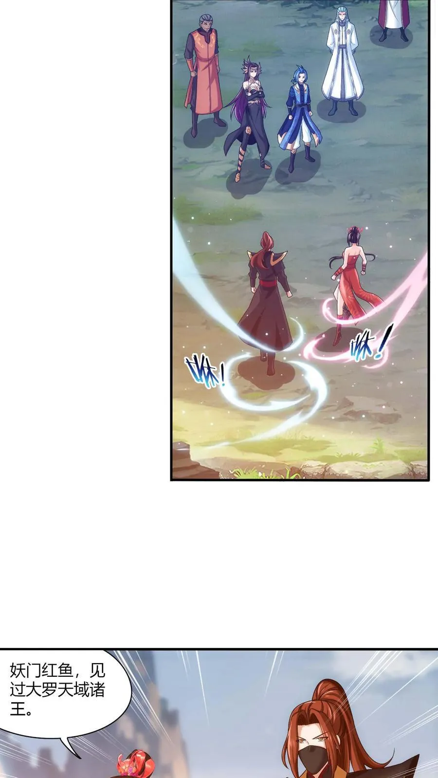 第713话 结盟 第20页
