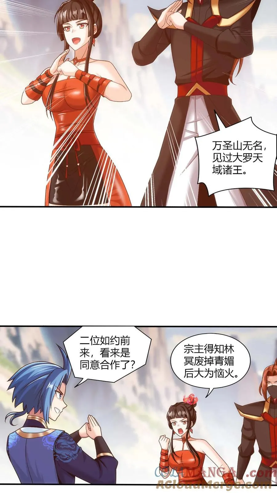 第713话 结盟 第21页