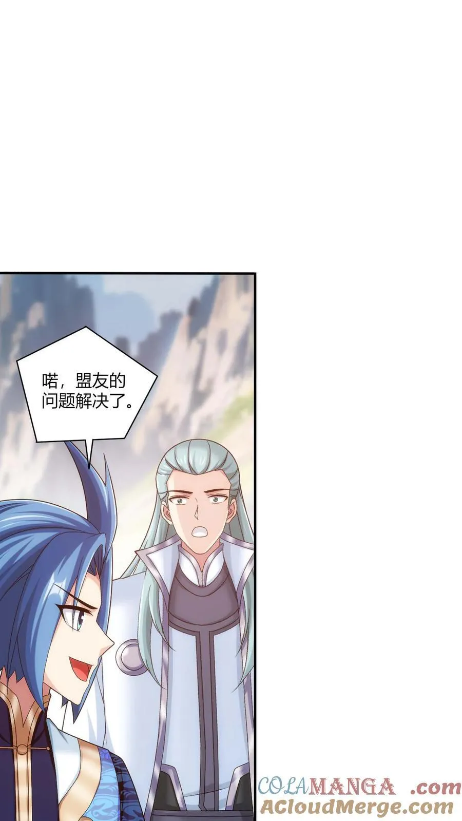 第713话 结盟 第23页