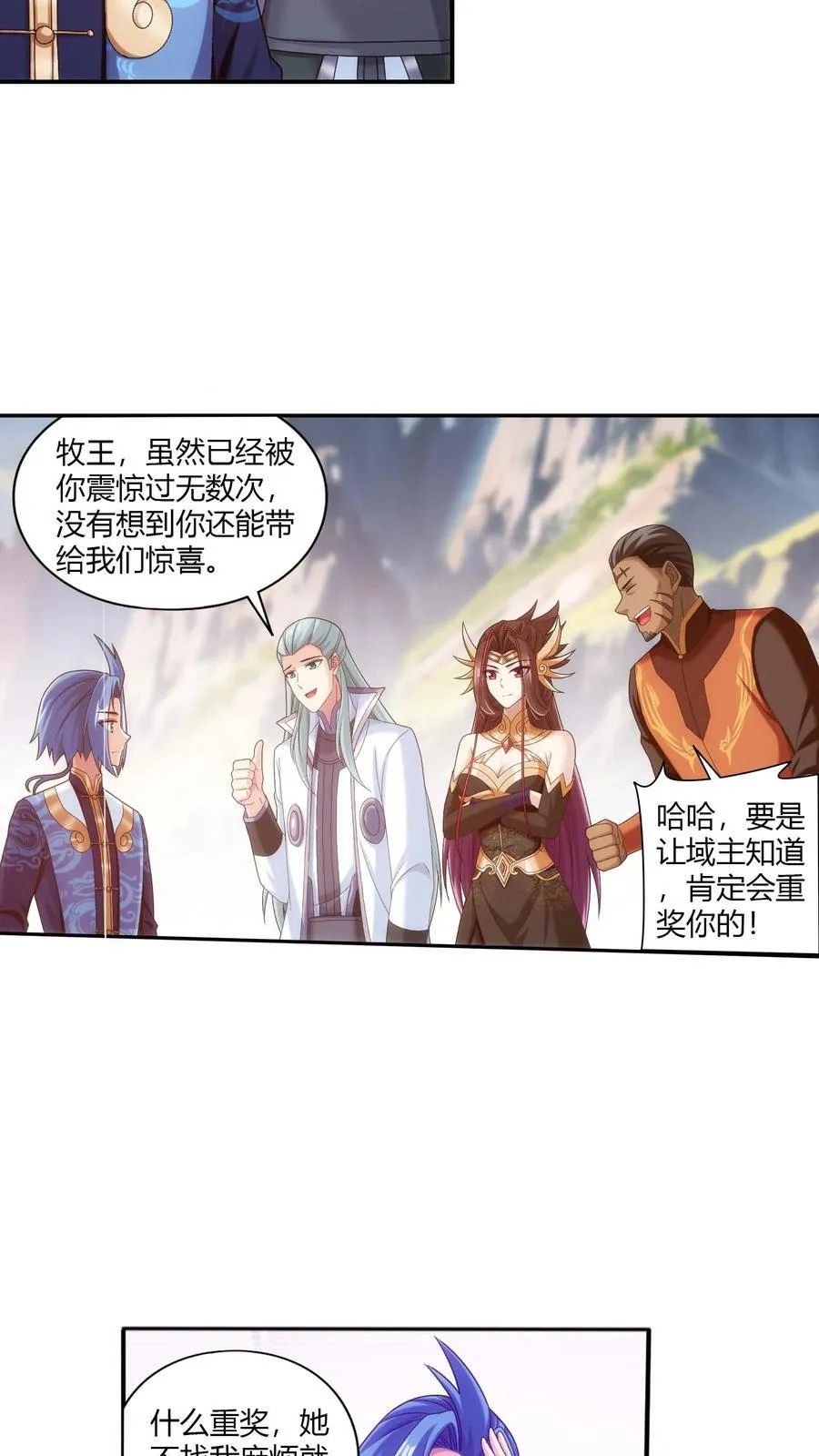 第713话 结盟 第24页