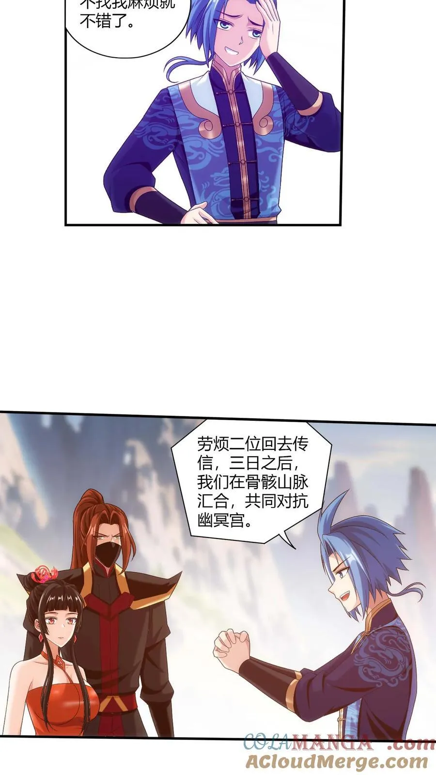 第713话 结盟 第25页