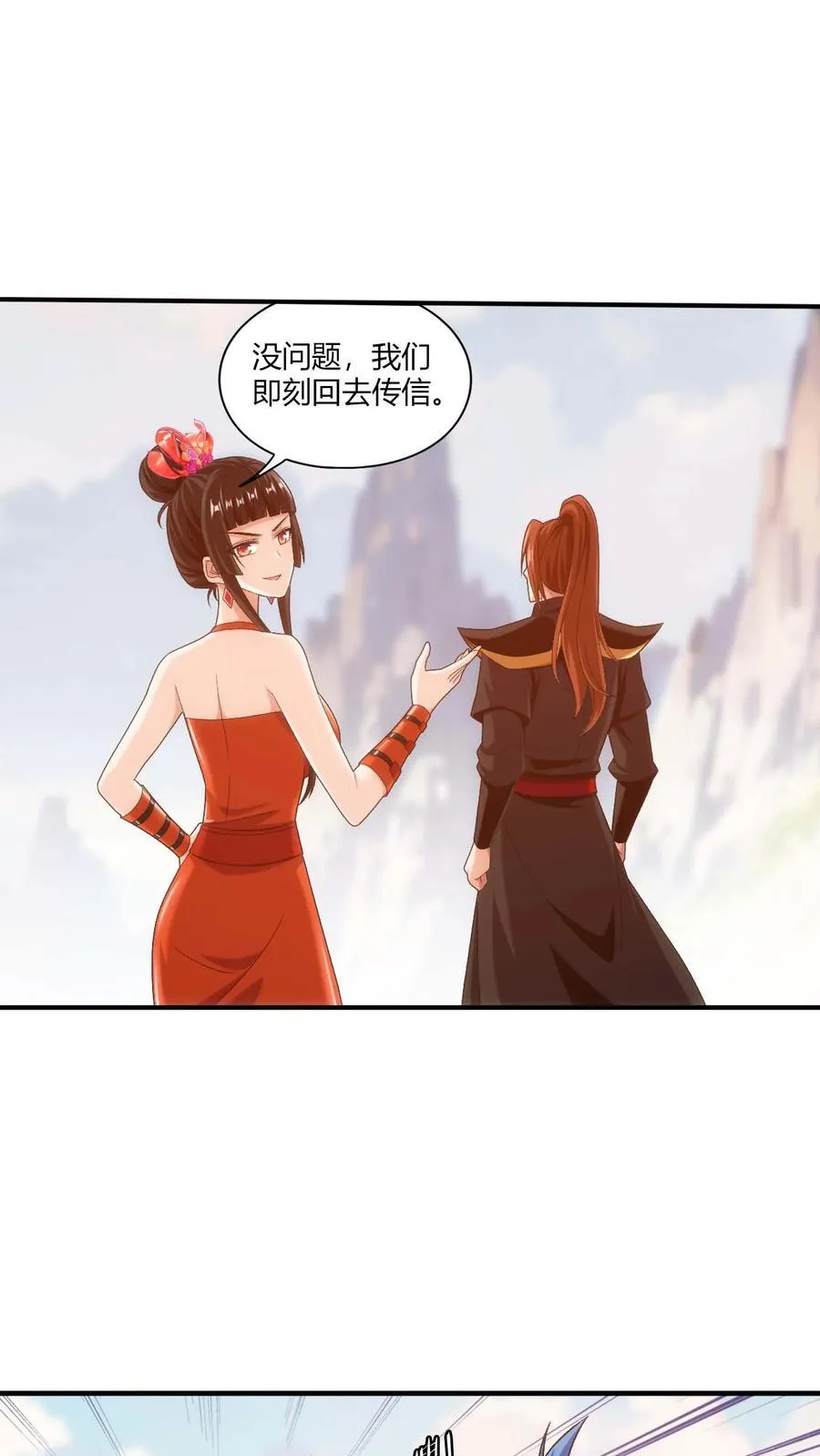 第713话 结盟 第26页