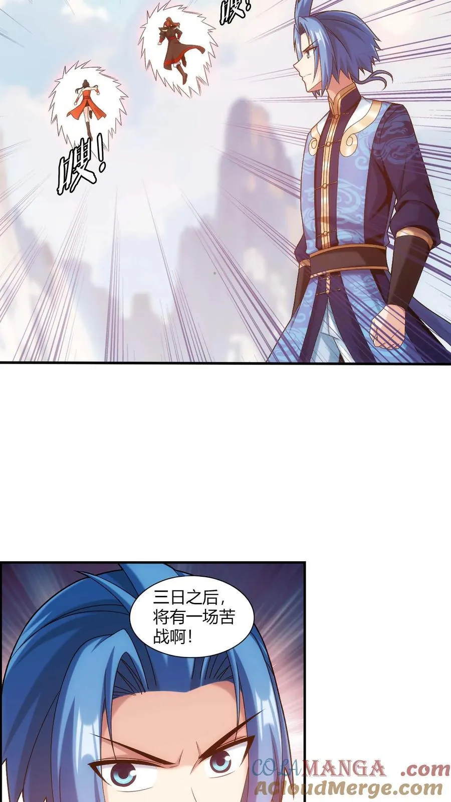 第713话 结盟 第27页