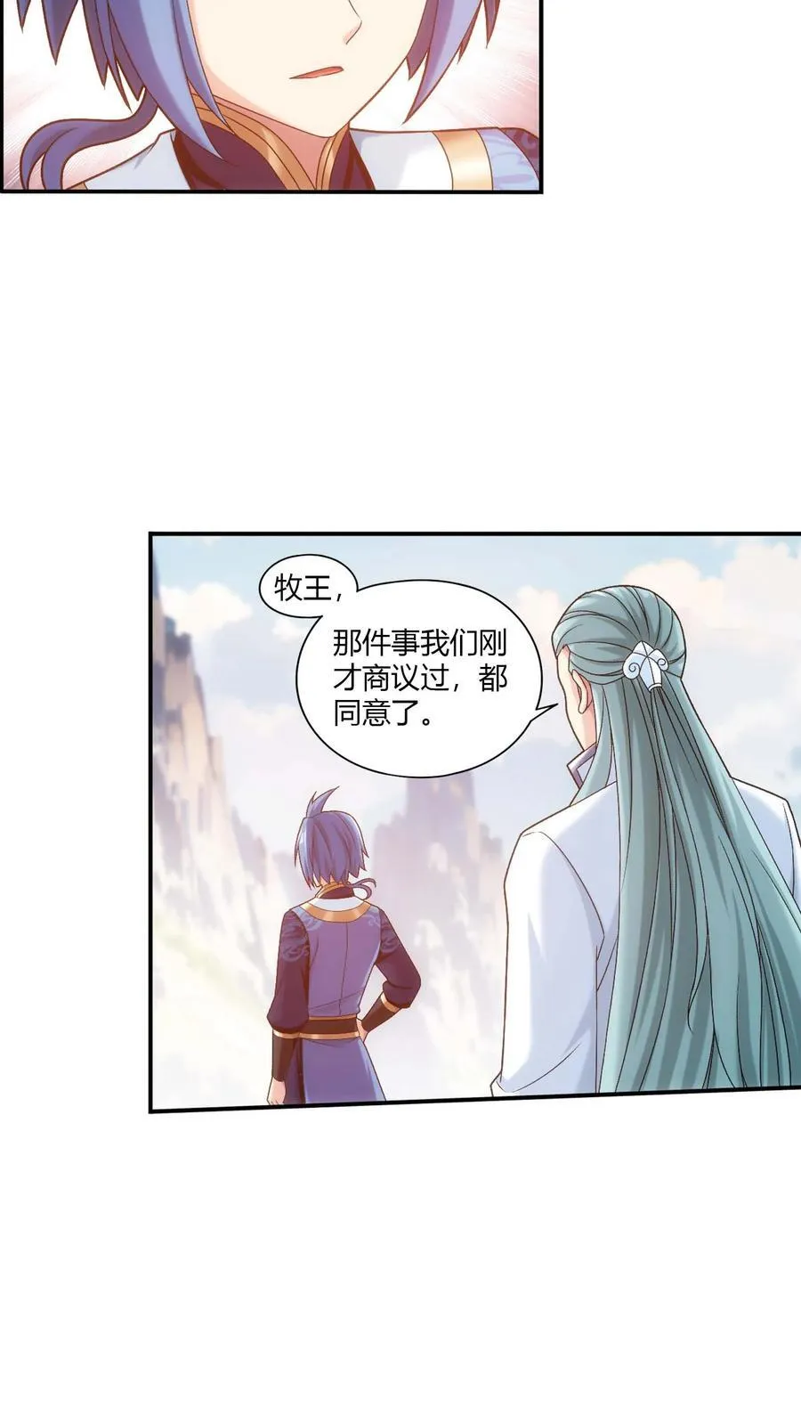 第713话 结盟 第28页