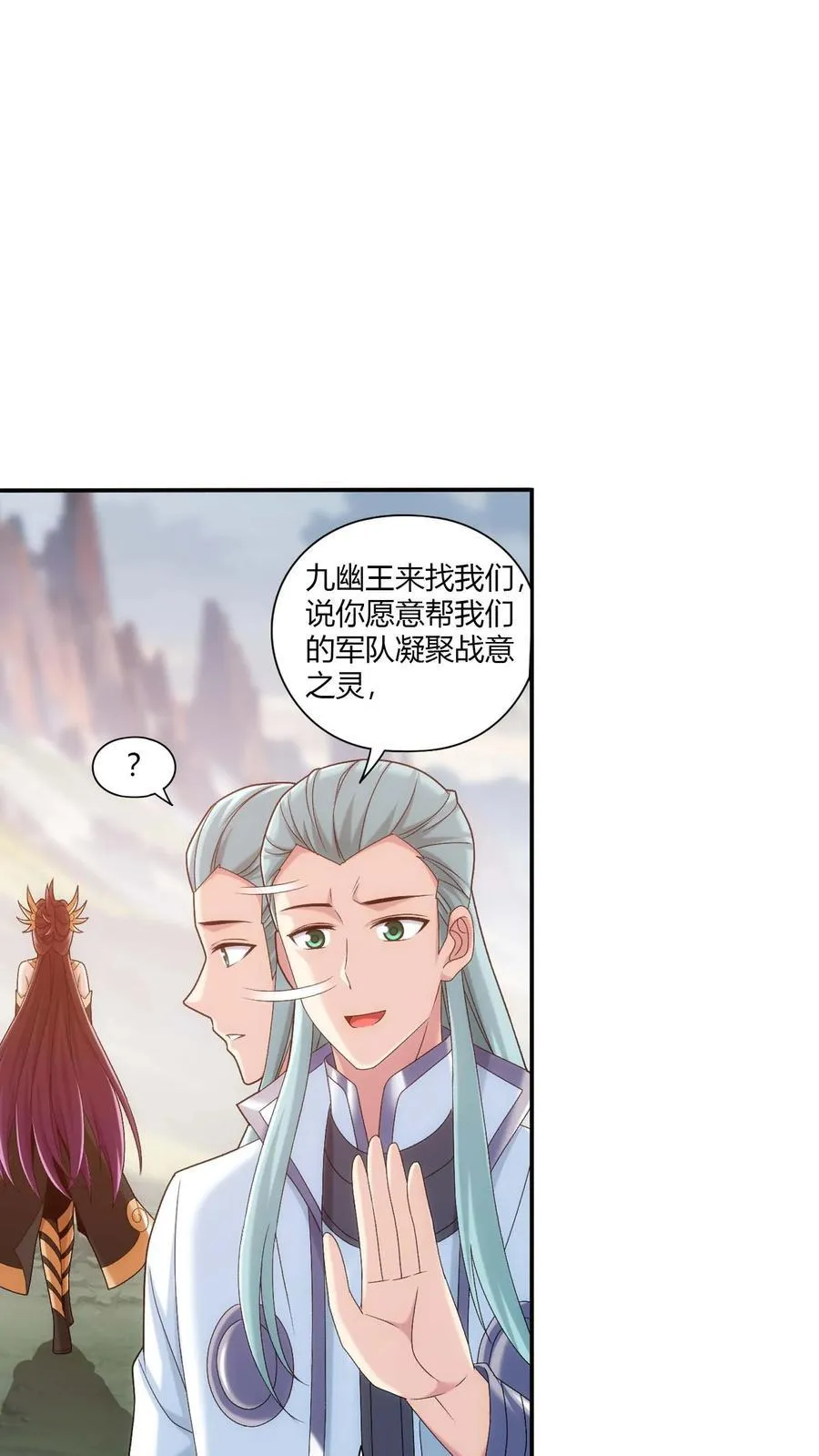 第713话 结盟 第30页