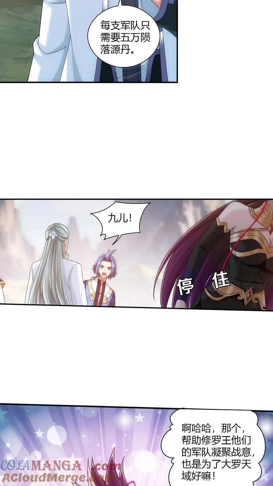 第713话 结盟 第31页