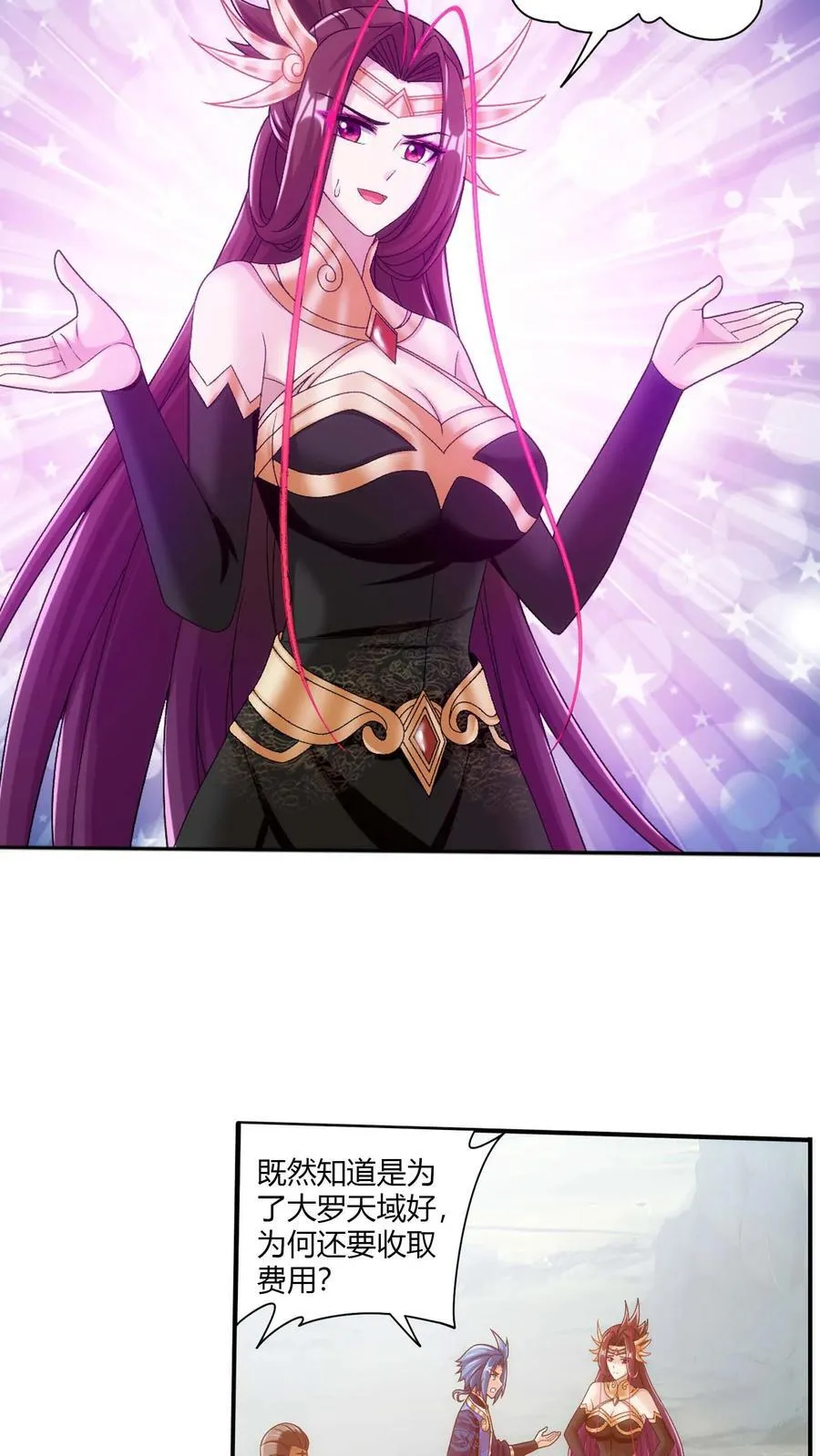 第713话 结盟 第32页